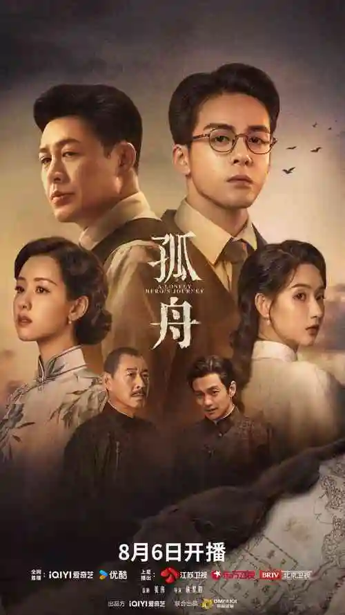 南瓜影院热播剧集长夜将尽海报