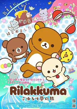 南瓜影院动漫番剧夜市神明海报